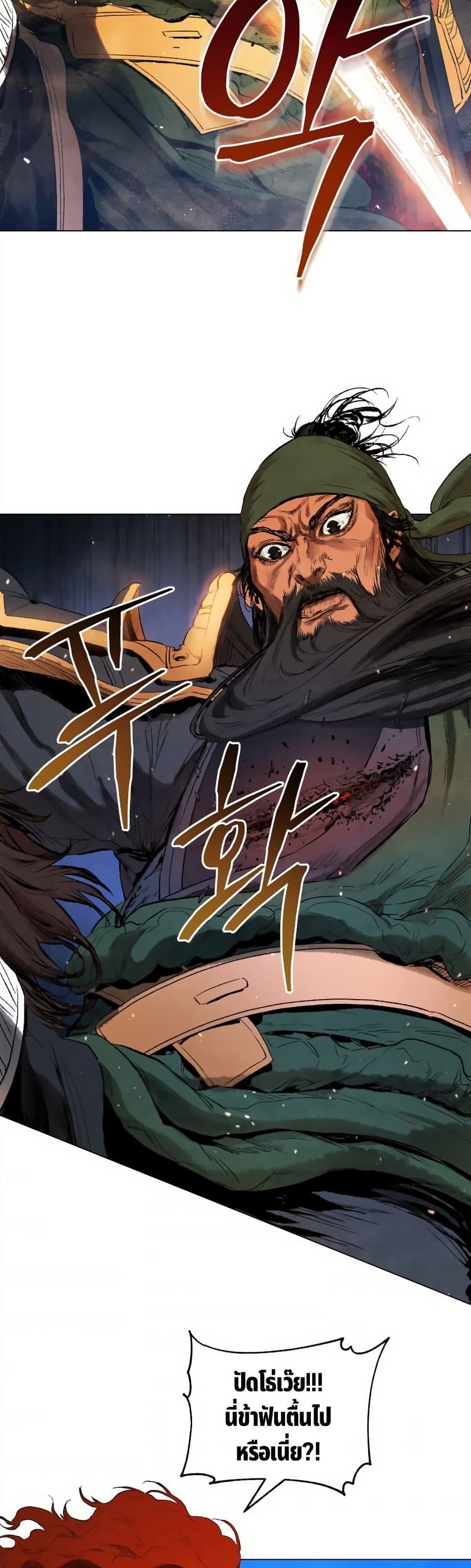 Three Kingdoms Lu Bu’s Legacy ตอนที่ 39 (27)